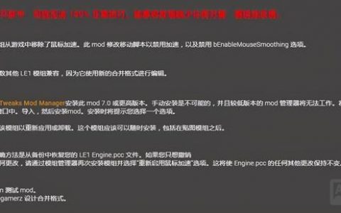 如何彻底关闭鼠标加速命令？