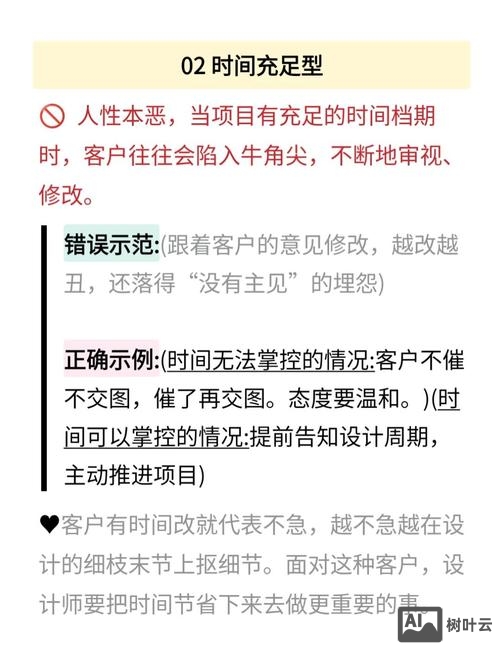 做设计如何和客户沟通