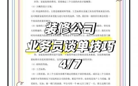 设计如何与客户高效沟通?