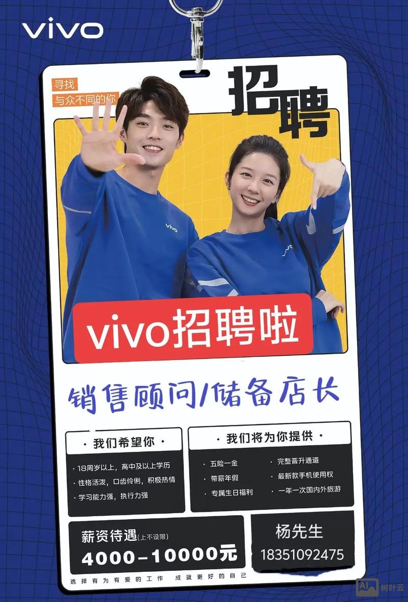 vivo 招聘 深圳