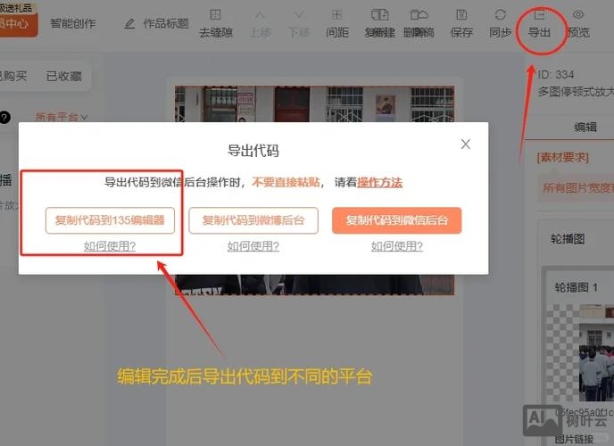 网站中如何做图片轮播