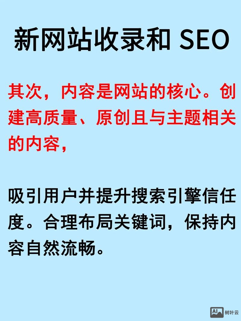 seo百度如何快速收录