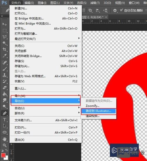 photoshop如何保存成矢量图