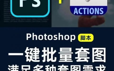 PS如何将位图保存为矢量图?