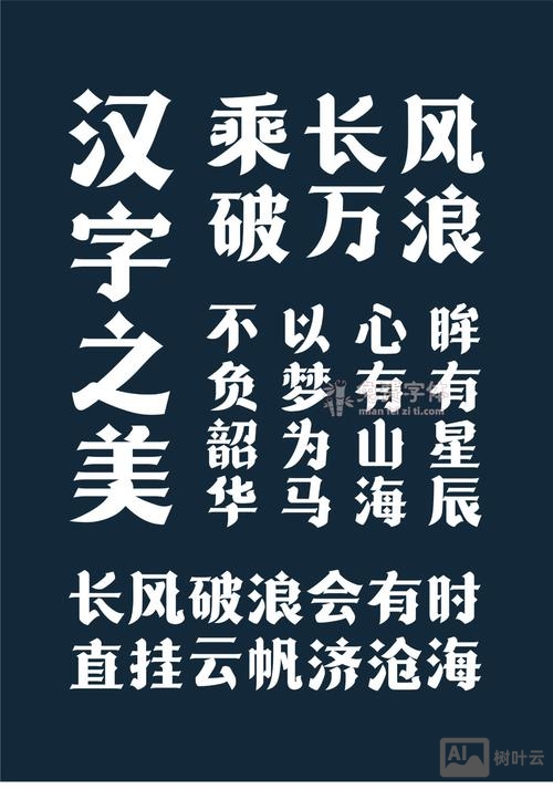 草檀斋字体如何购买版权
