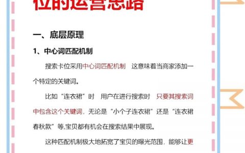 网站关键词策略如何制定才有效？