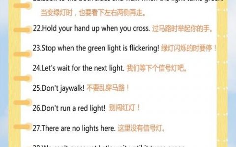 过马路英语启蒙,教孩子什么最关键?