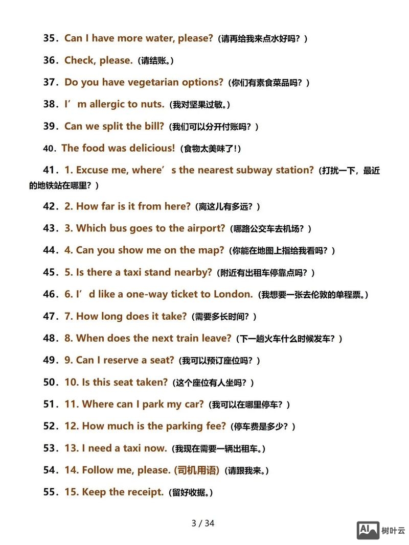 英语口语好如何挣外快