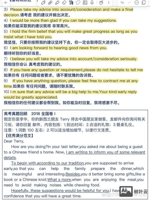 英语口语好如何挣外快