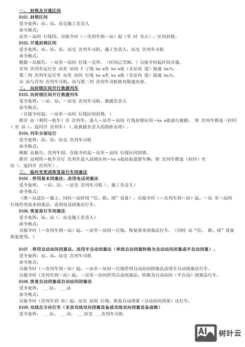 lsf调度系统命令