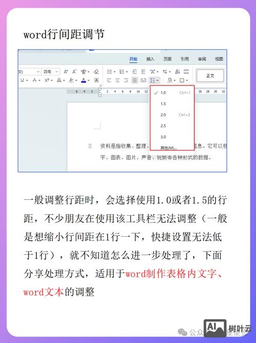 版式设计如何调字间距