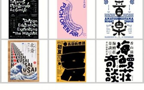 版式设计字间距怎么调才合适？