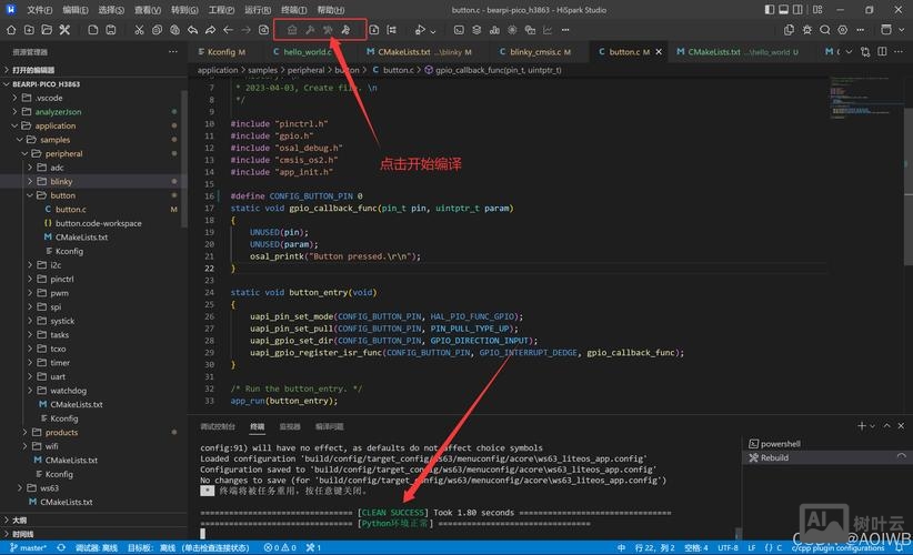 hbase的启动命令