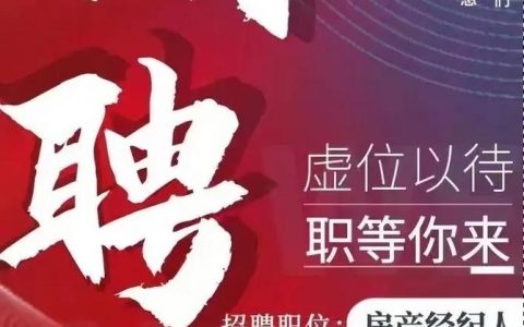 厂商销售招聘，薪资待遇如何？