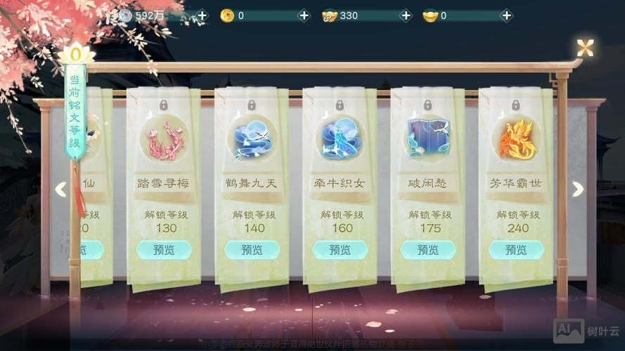 网易花与剑招聘