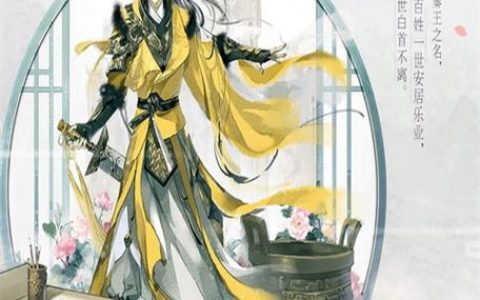 网易花与剑招什么样的人？