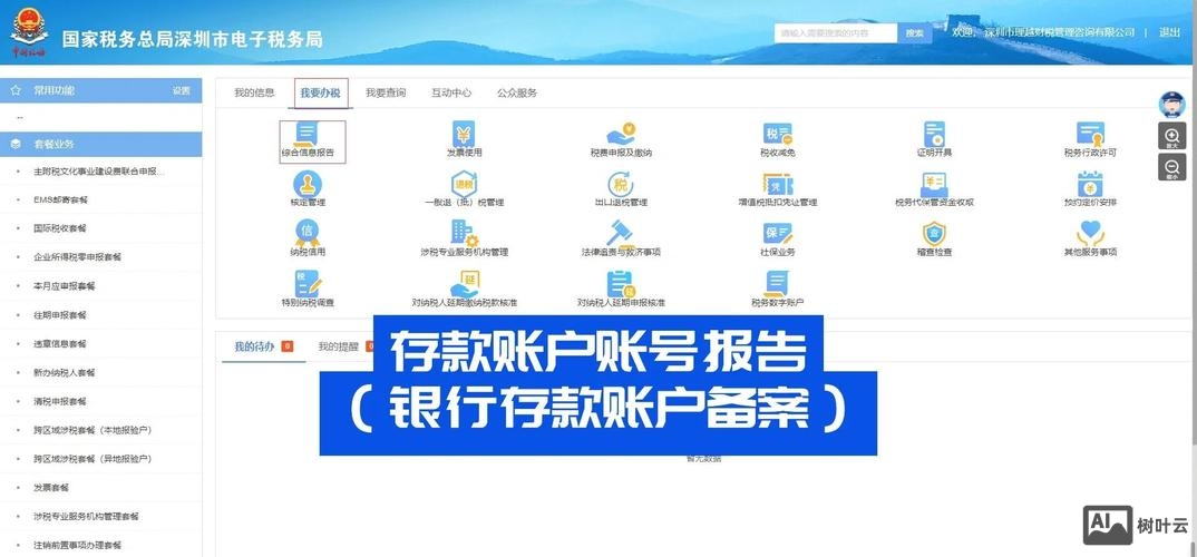 如何在网上进行备案