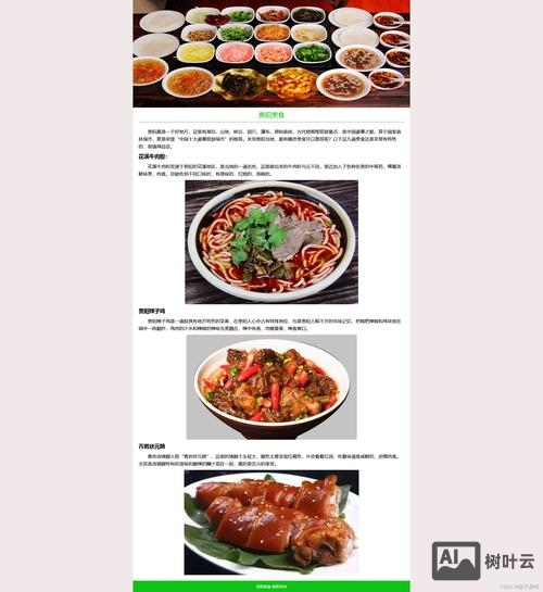 网页设计如何设计列表