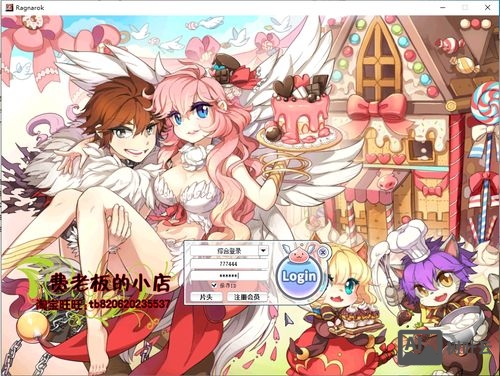 仙境传说 gm命令