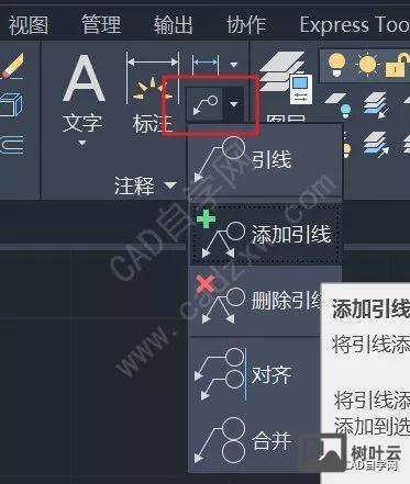 cad引线注释命令