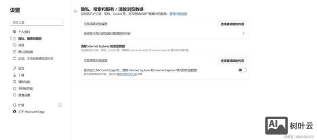 电脑清缓存命令