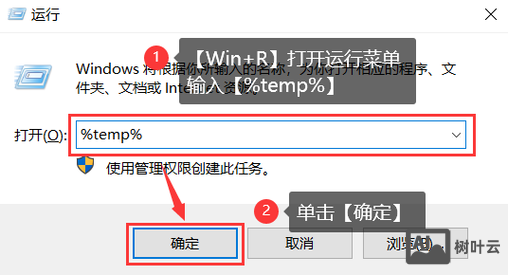 电脑清缓存命令
