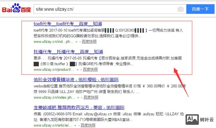 如何查找百度快照劫持