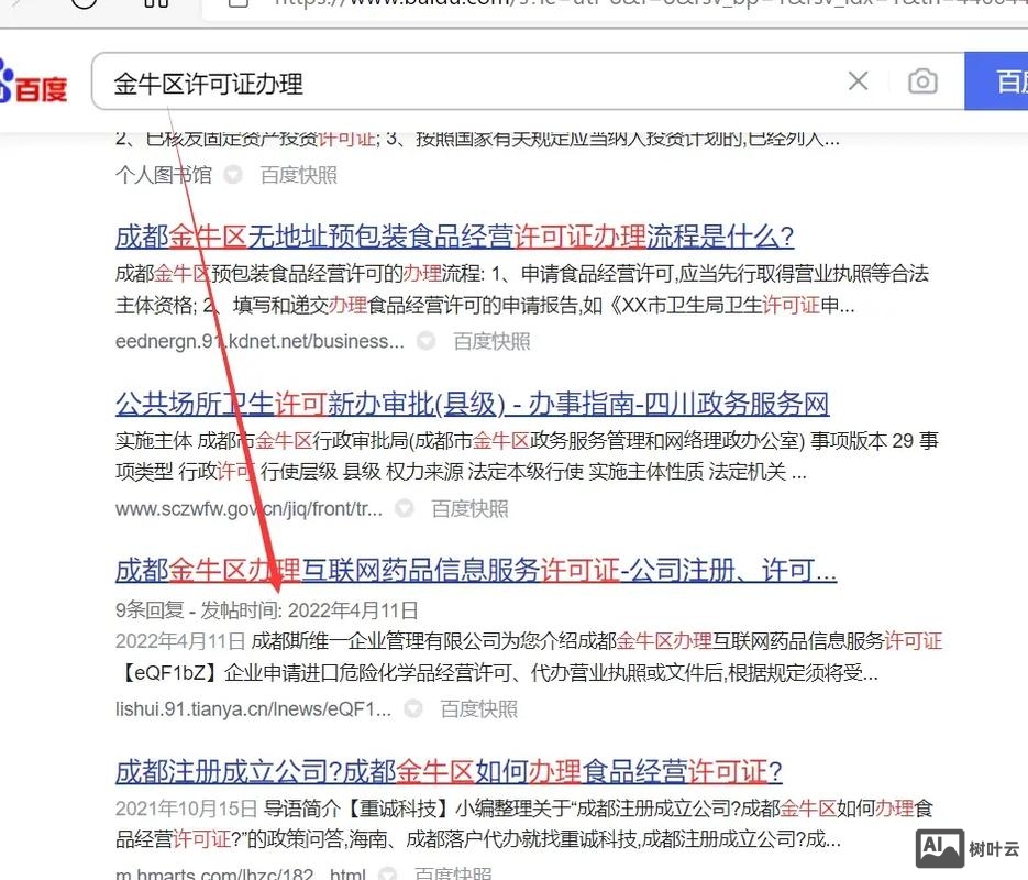 如何查找百度快照劫持