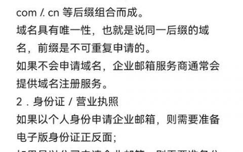 如何快速查找公司企业邮箱地址？