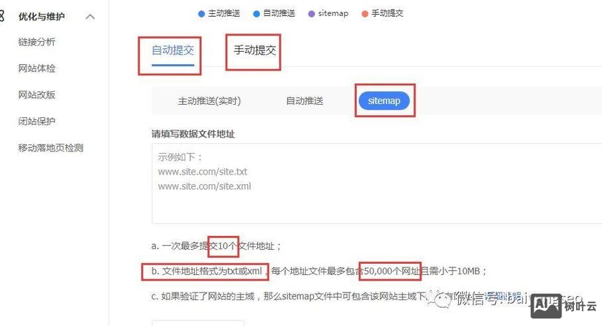如何让百度收录更多