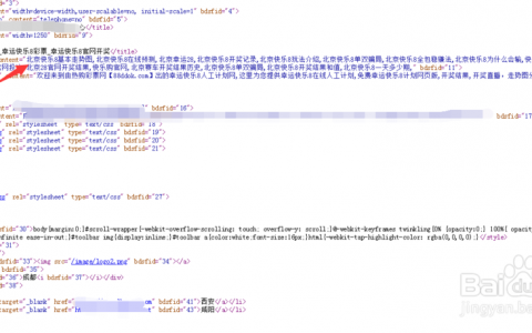 网站被挂黑链，如何快速举报处理？