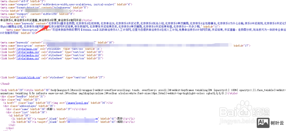 网站被挂黑链如何举报