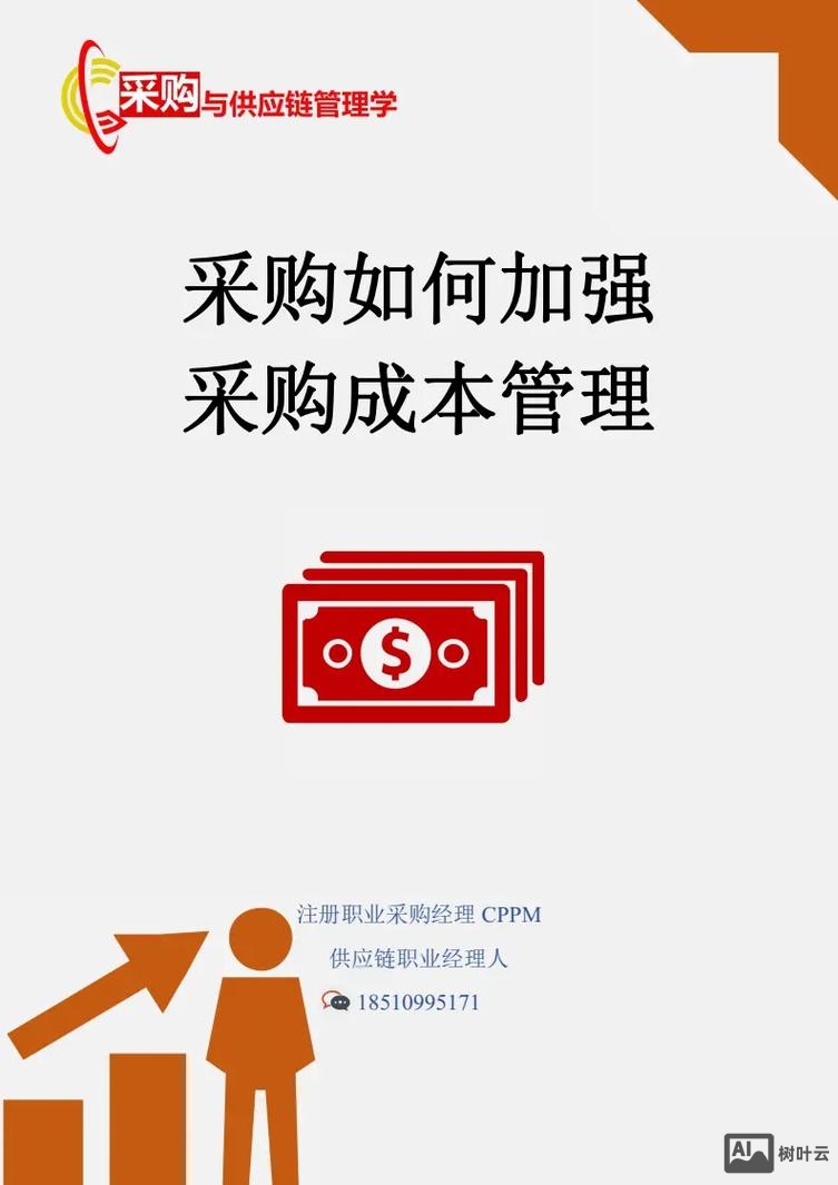 如何利用internet降低企业采购成本