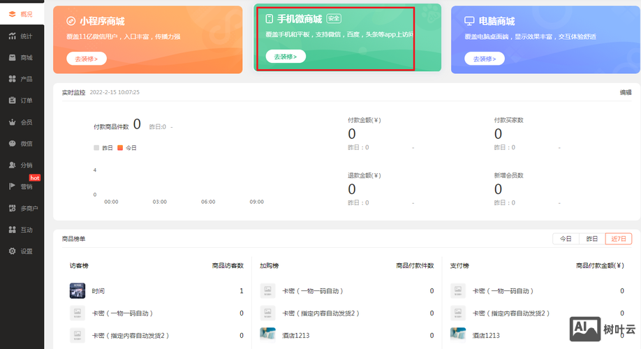 如何添加百度商桥链接