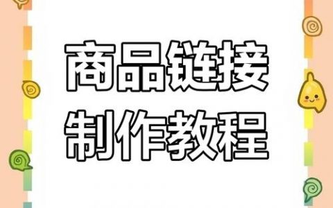 如何添加百度商桥链接？