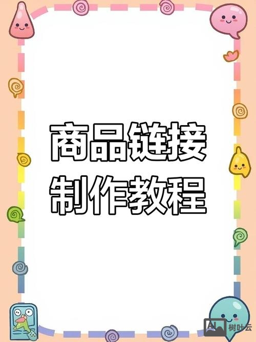 如何添加百度商桥链接