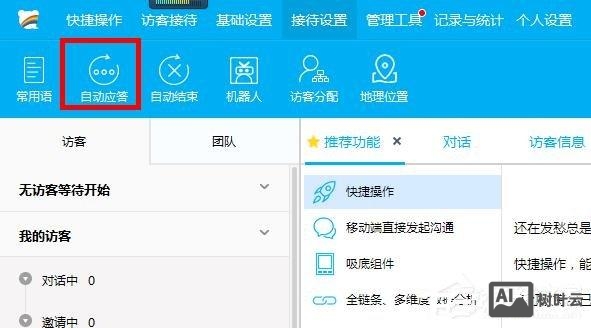 如何添加百度商桥链接