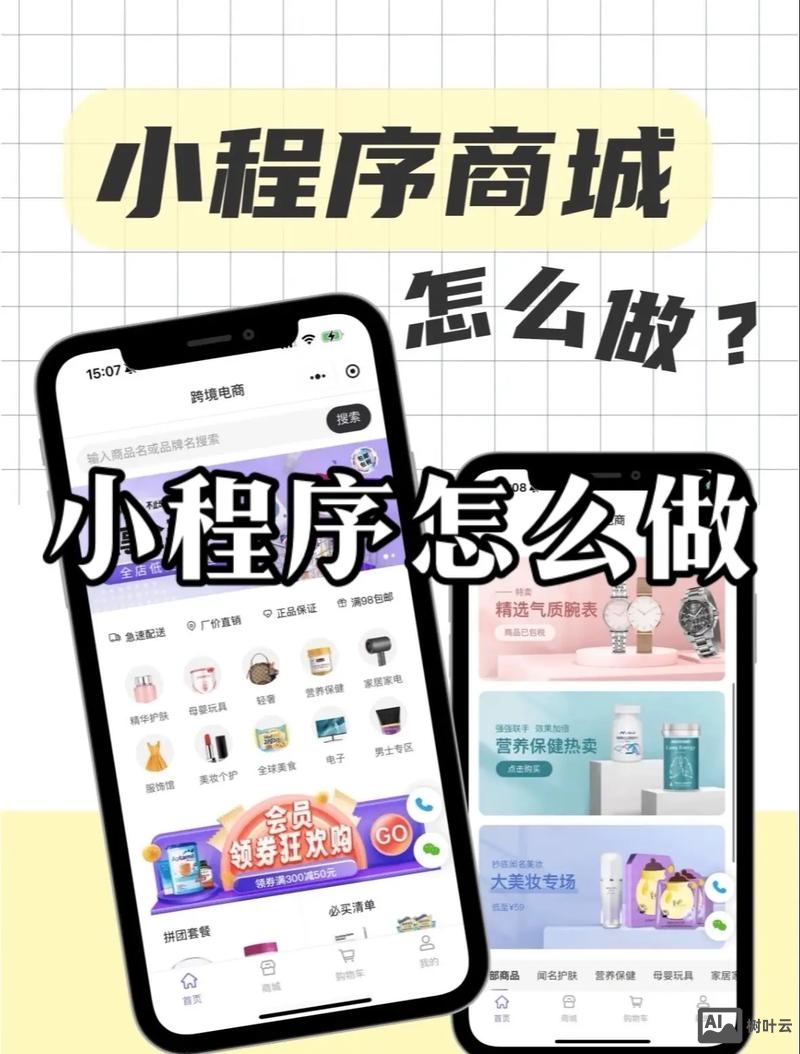 小程序如何进入网站