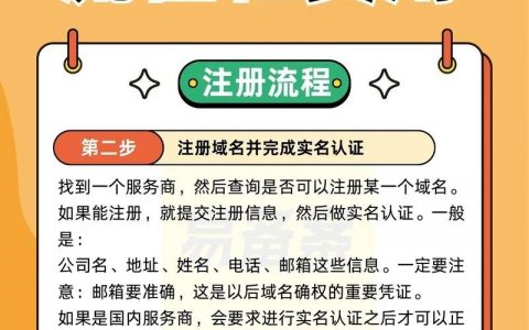 更换域名服务商，这些步骤你get了吗？