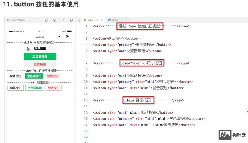 jq如何获取滚动条高度