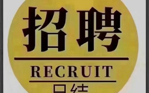 猎头招聘如何靠招聘赚钱？
