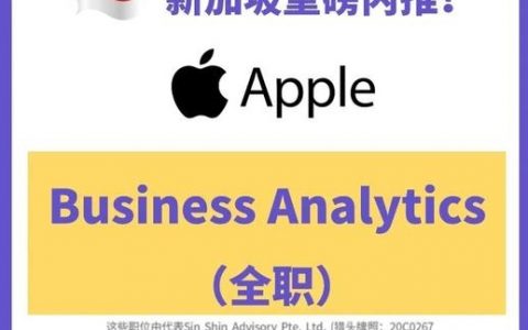 苹果招聘模式有何独特之处？