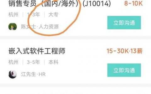 IBM人事招聘有何独特之处？