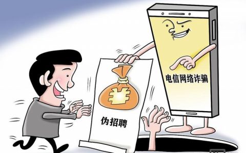 招聘骗技术，套路有哪些？