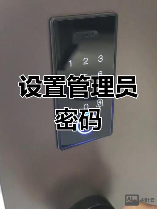 dz如何修改管理员密码