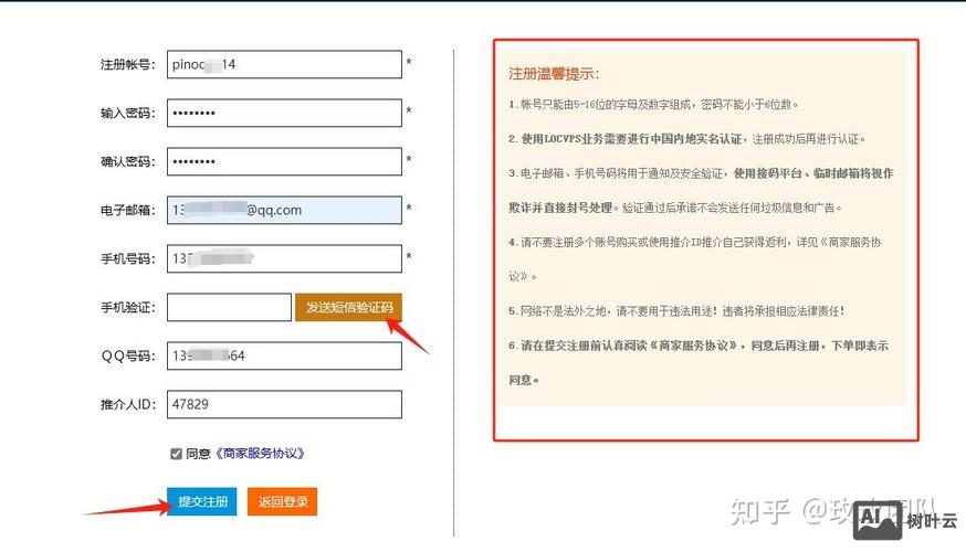 vps如何修改用户名