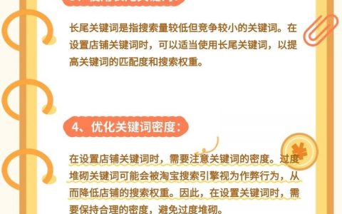 关键词密度多少才合适？