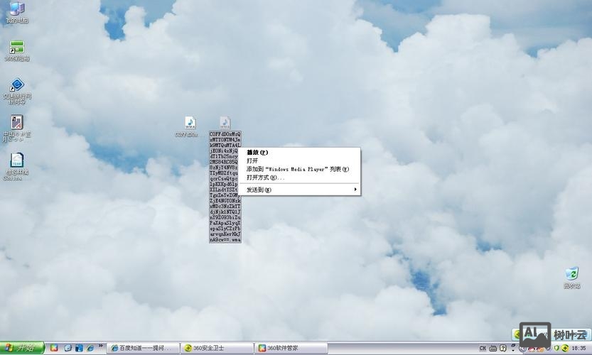 删除桌面文件命令