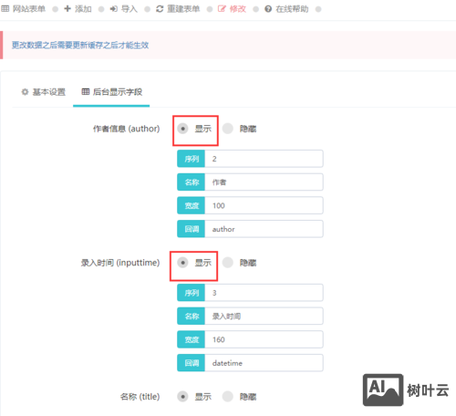 dedecms自定义表单如何调用