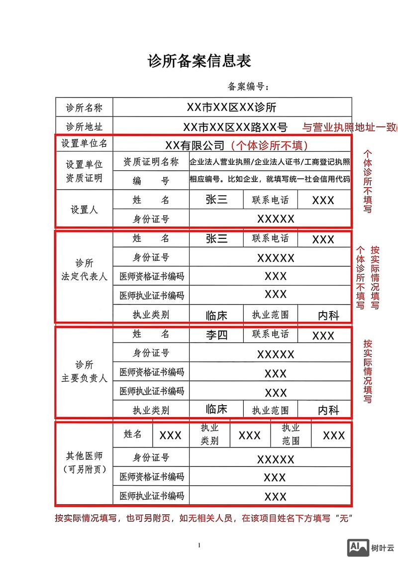 备案号如何查询备案地址